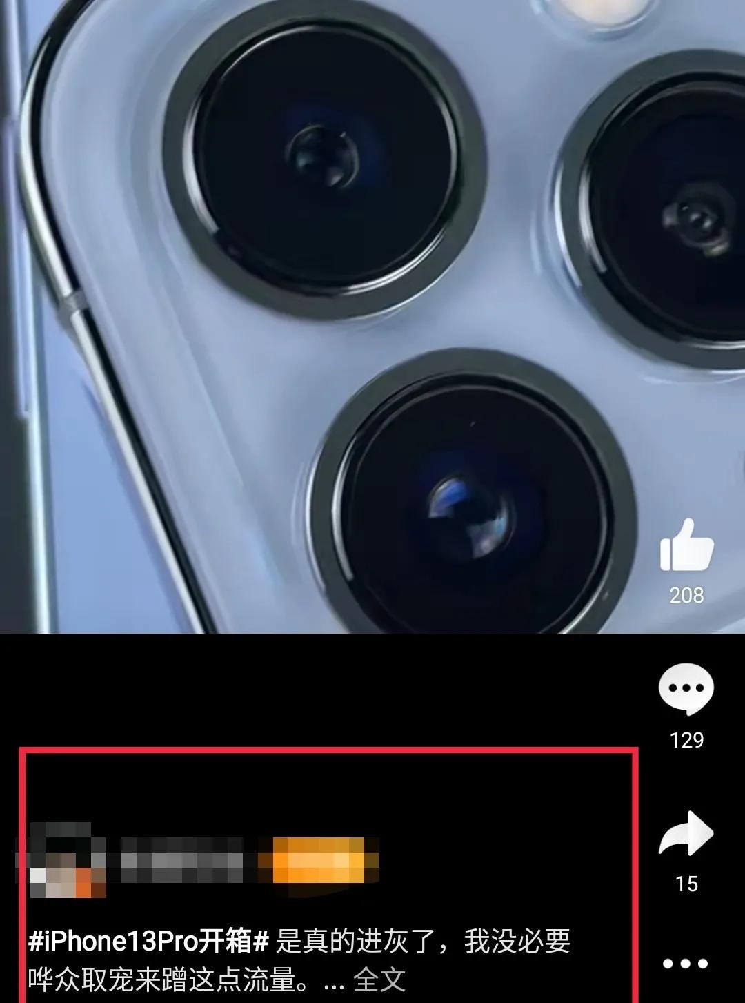 iphone13还翻车吗,iphone13有哪些翻车情况