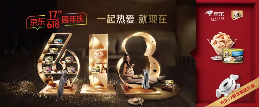 京东618重大变化,京东618超级符号是什么