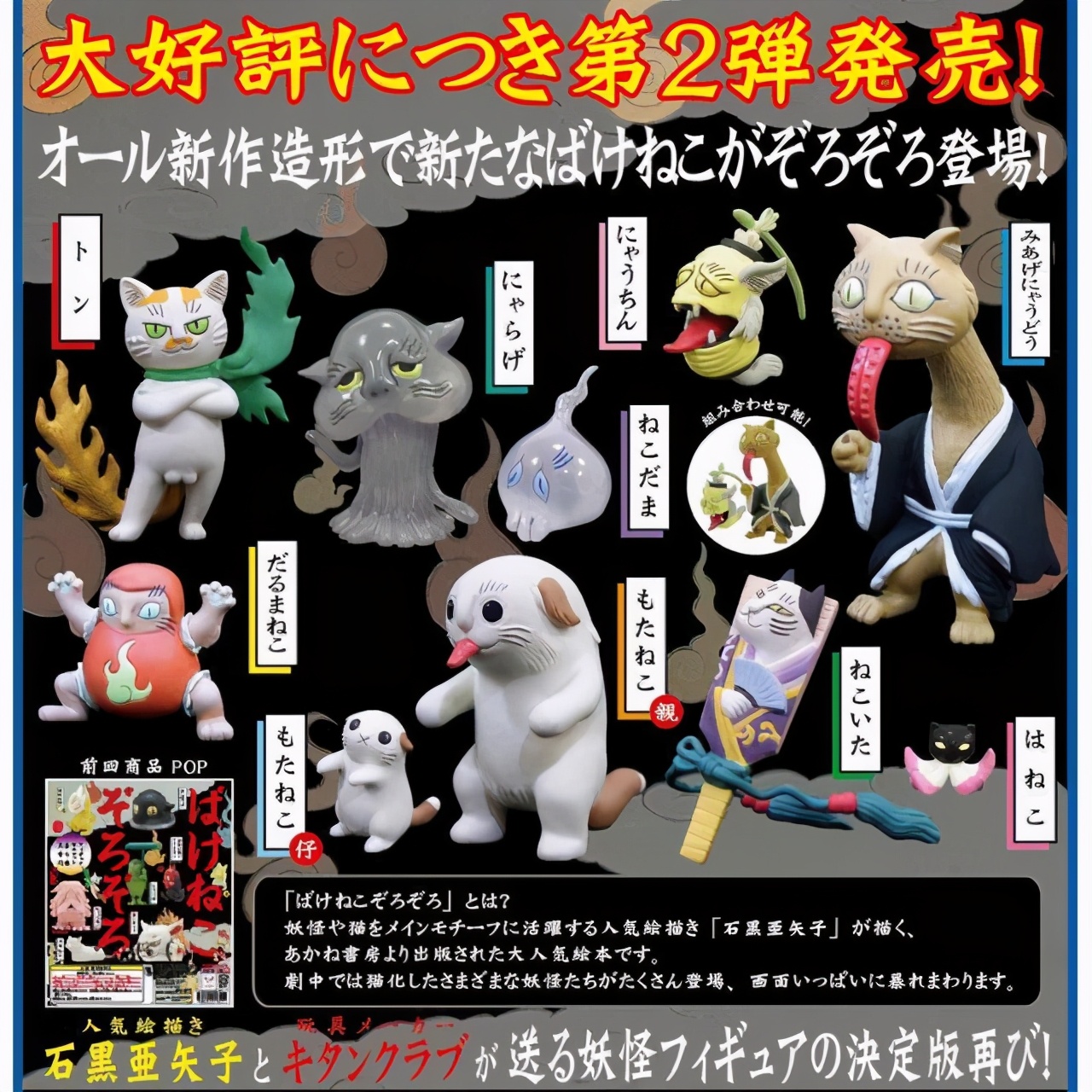 猫妖日本漫画,日本漫画猫妖