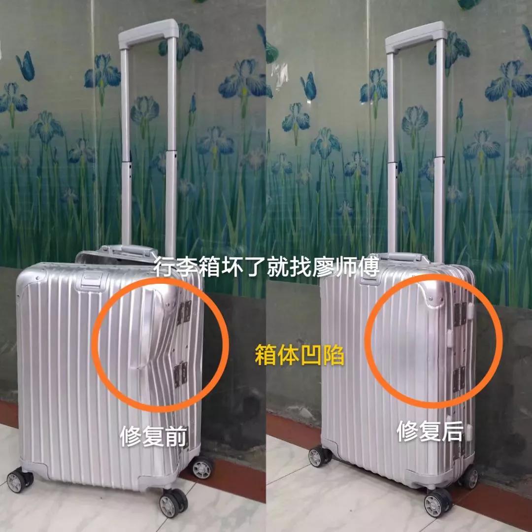 廖师傅修箱包,廖师傅维修