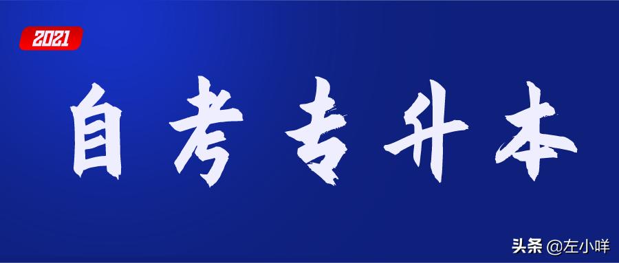 自考准考证丢失了怎么办,自考本科准考证丢了怎么补办