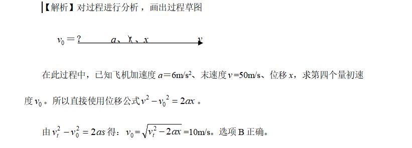 高中物理匀变速直线运动的实验题,高中物理直线运动解题思路分析