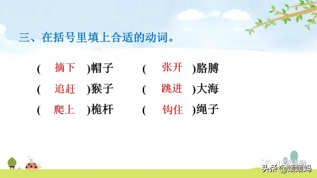 语文五年级下册练习册17课跳水,五年级下册语文17课跳水课文梳理