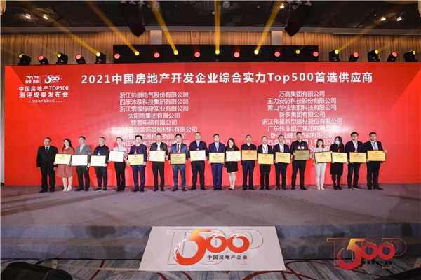 万嘉集团公司排名,万嘉集团的业绩