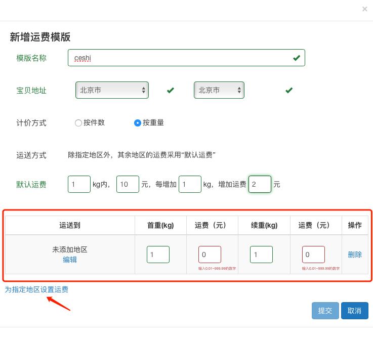 超市录入商品,商品录入教程