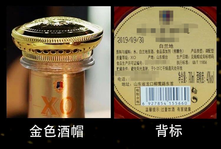 一折出售、最低59！某APP推荐的“法国XO”可能会被执法部门盯上
