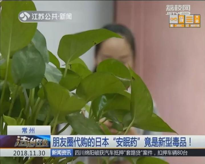 朋友圈代购减肥药合法吗,朋友圈代购假药