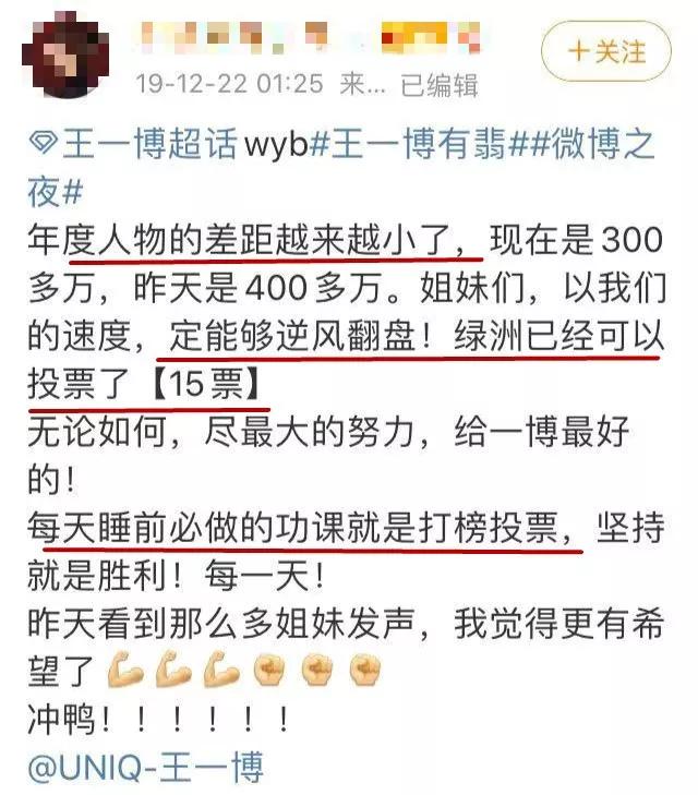 4.8亿票打水漂，直男在微博还有*权人**吗？