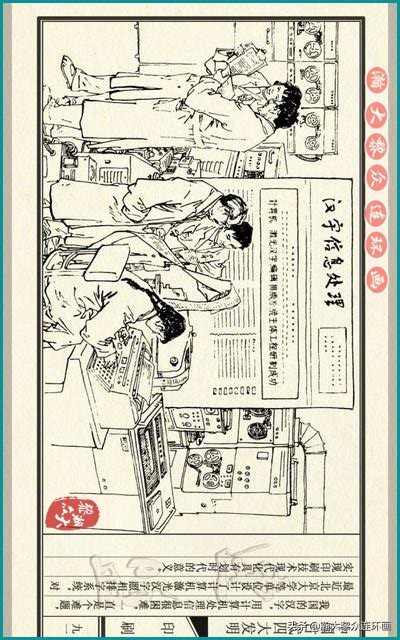 瀚大黎众东周列国志连环画,瀚大黎众连环画商鞅变法