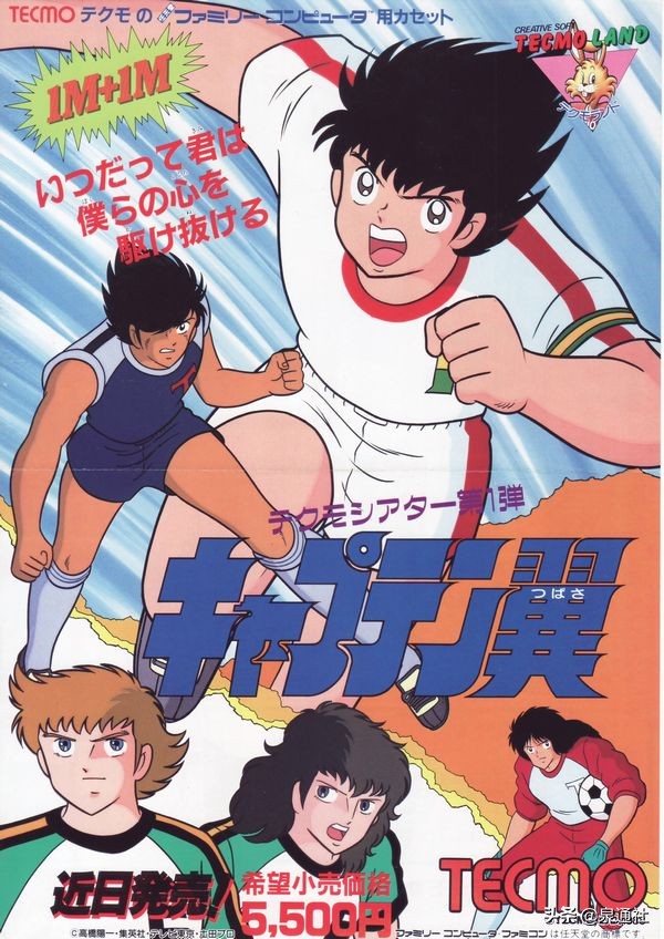 队长小翼足球小将日文版,队长小翼之新秀崛起