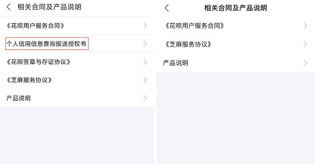 要不要关闭白条花呗,白条花呗怎么突然关了