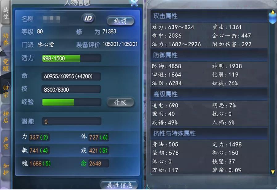 机动性强的大荒“补血兵”，冰心转双攻流重击战场套奶篁