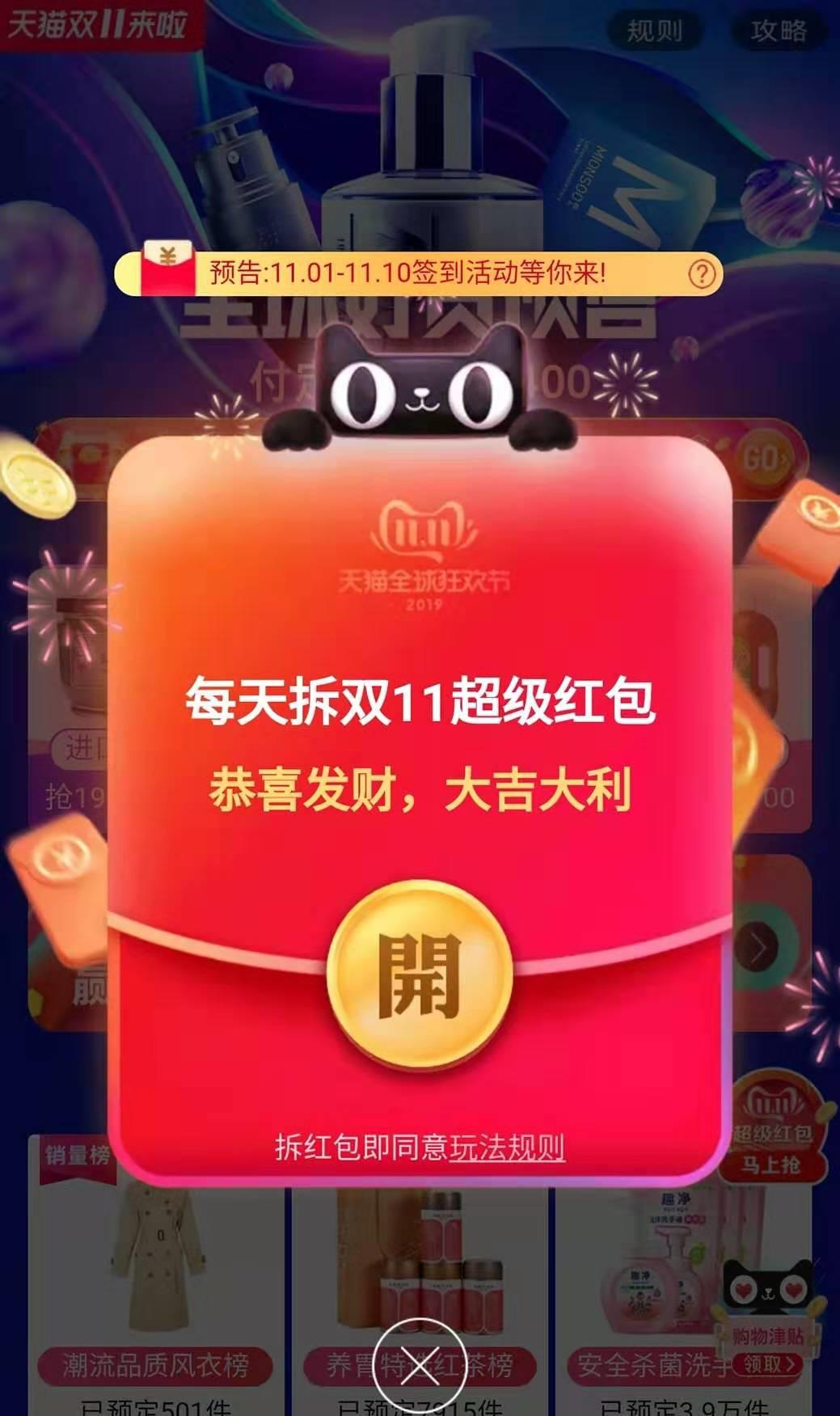 淘宝清空购物车暗号,马云清空购物车暗号