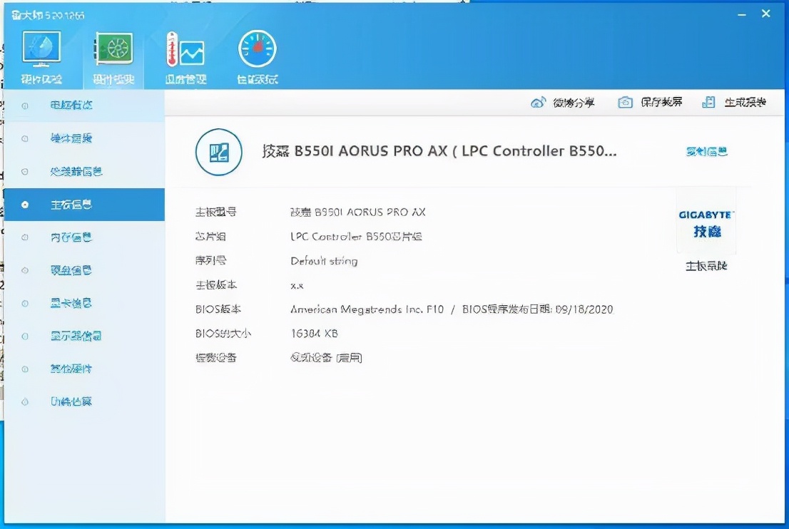 技嘉b550iaoruspro主板电池在哪,技嘉的b550iaorusproax