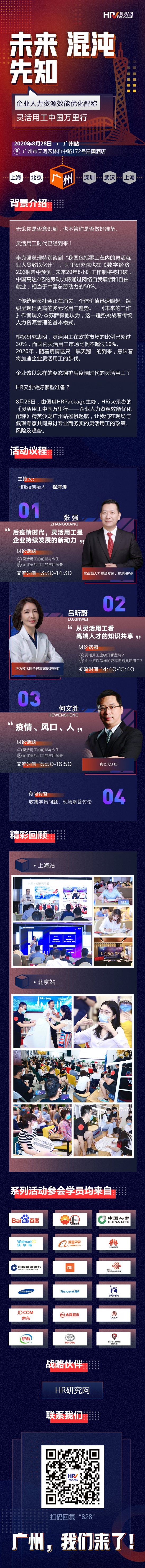 寻找合适的叶子!佩琪人才从麦当劳的灵活用工看三叶草模型中国化