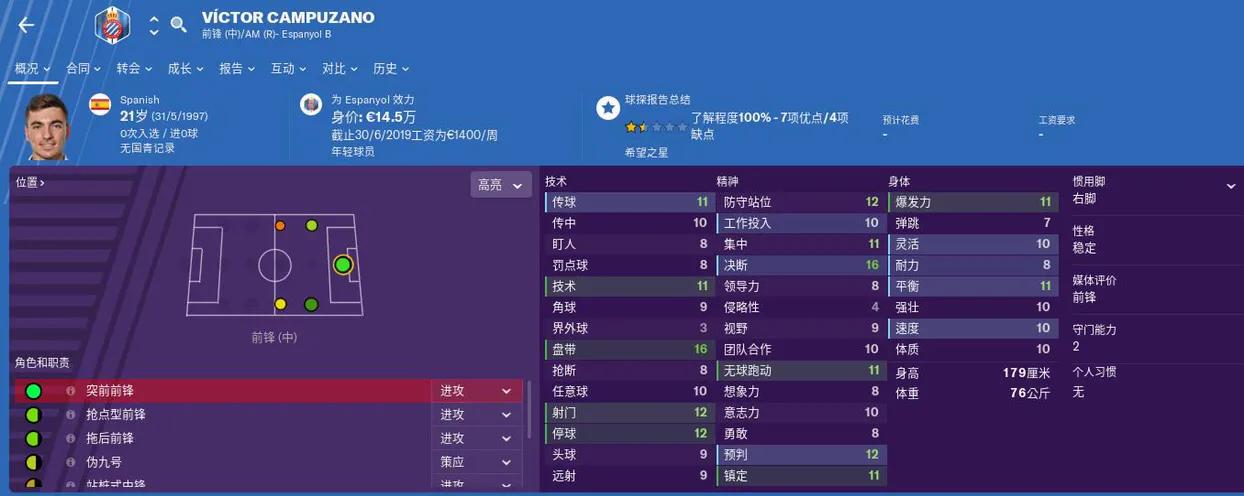 武磊能成为首发吗,下一轮武磊能首发吗