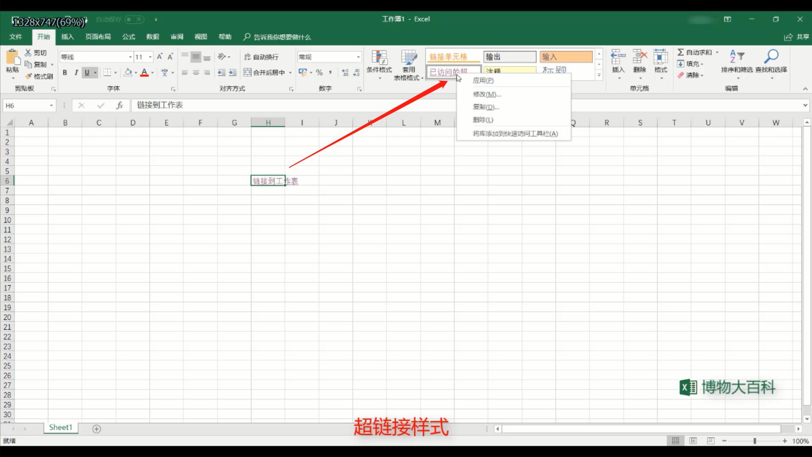 excel表格数据分类汇总并提取数据,excel已经做好的分类汇总如何取消