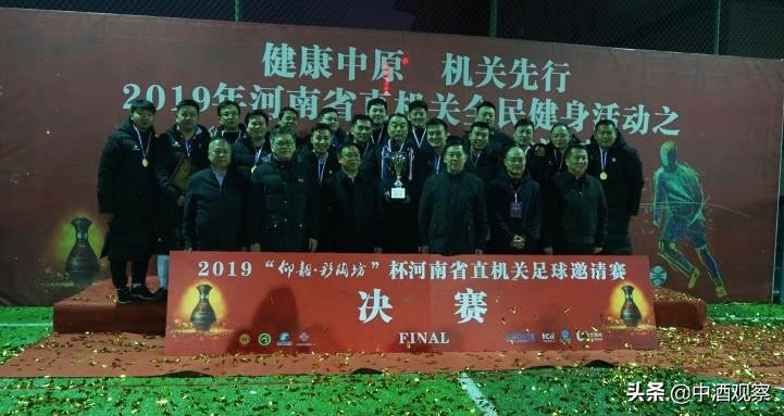 仰韶彩陶坊杯篮球赛,仰韶彩陶杯篮球赛