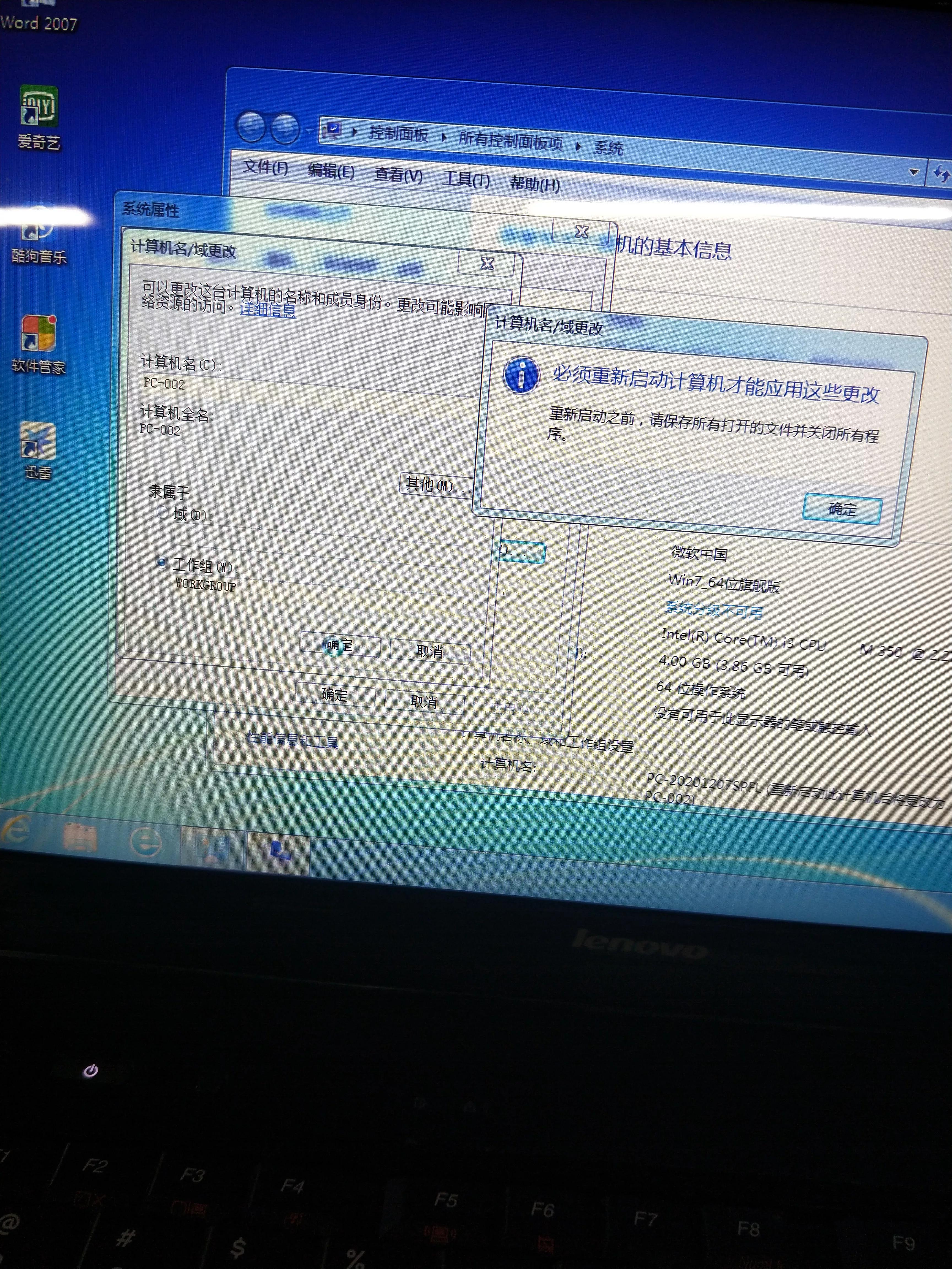 win7怎样设置软件安装位置,win10与win7如何共享