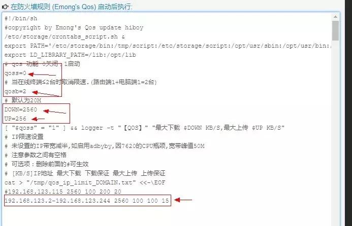 华硕qos固件限速,毛老子