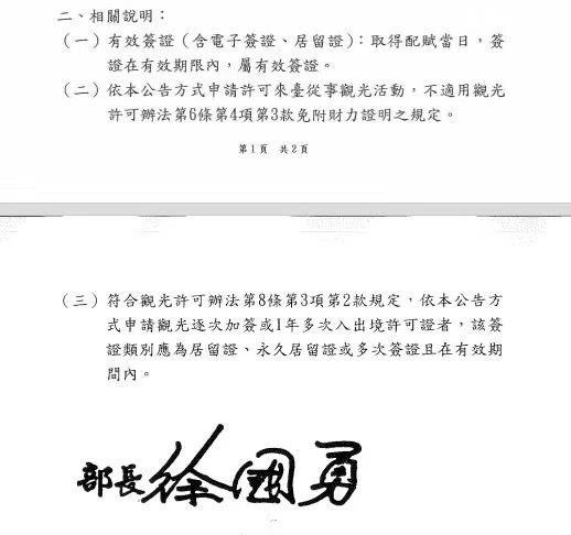 去台湾办入台证要哪些材料,去台湾好办证吗