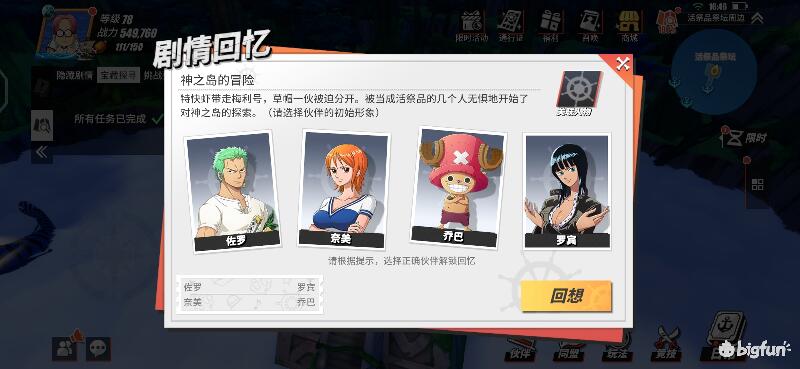 航海王热血前线空岛,热血航线空岛宝藏探索椰子树