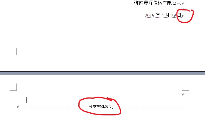 word多一张空白页怎么删不掉,word里多空白页怎么删都删不掉