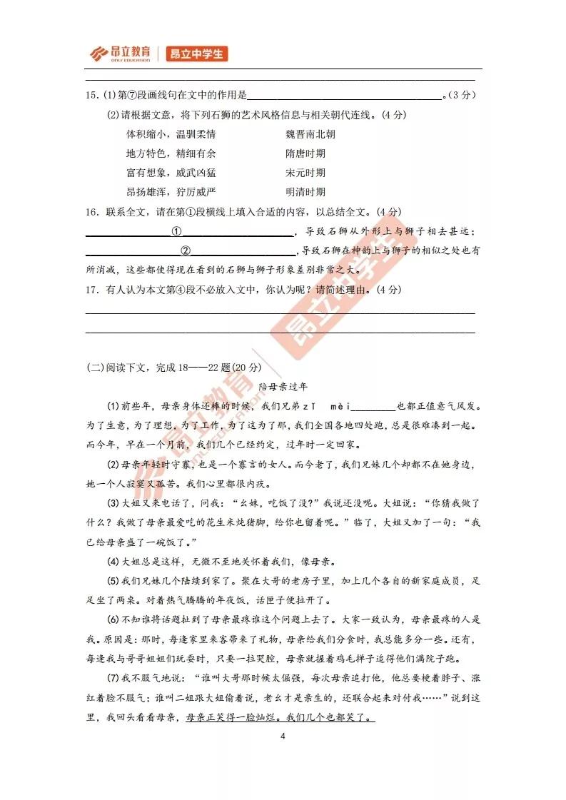 2020上海市杨浦区语文一模作文,杨浦2021初三语文二模作文答案