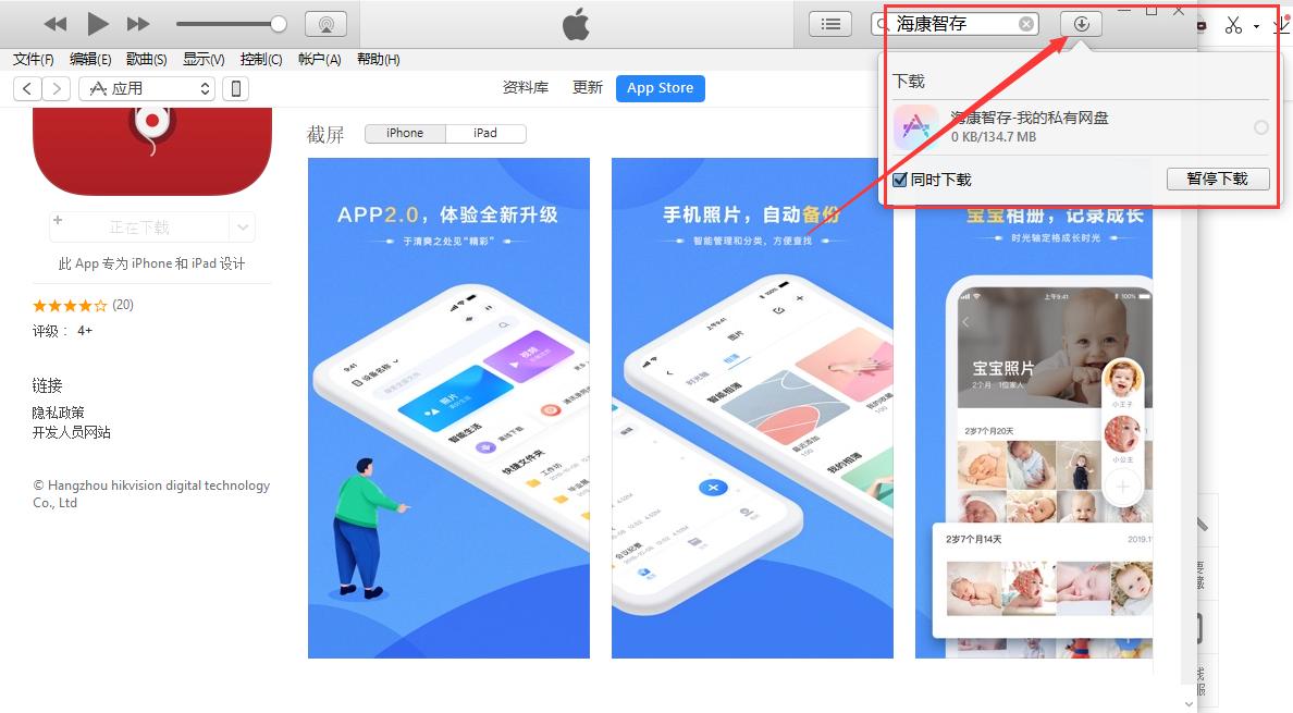 苹果如何下载旧版本ios系统,如何安装iphone旧的ios系统