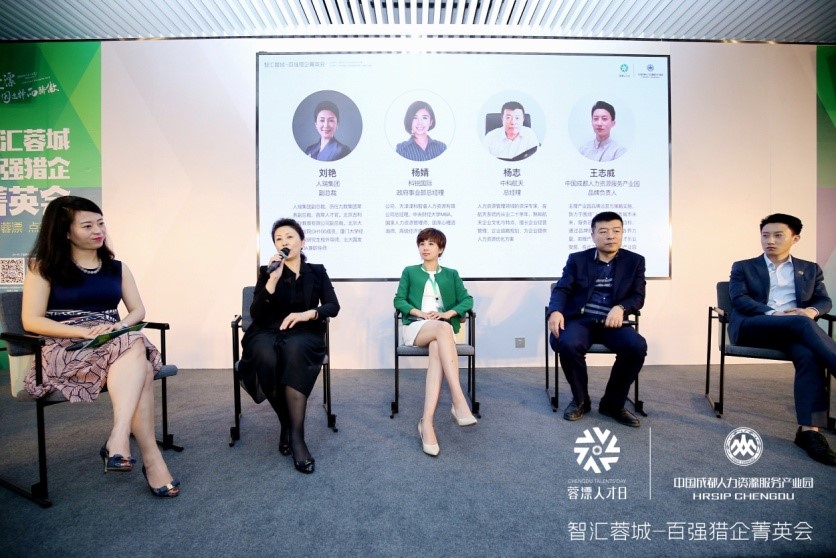 蓉漂人才日青年人才大型招聘会,蓉漂人才计划