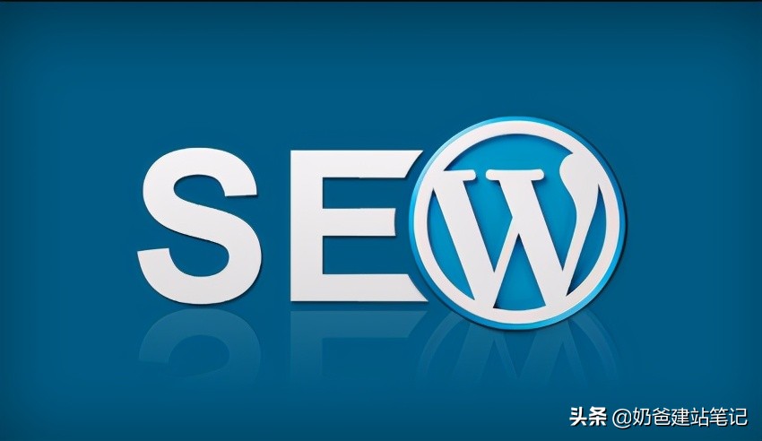 wordpress怎么做seo优化,wordpressseo效果
