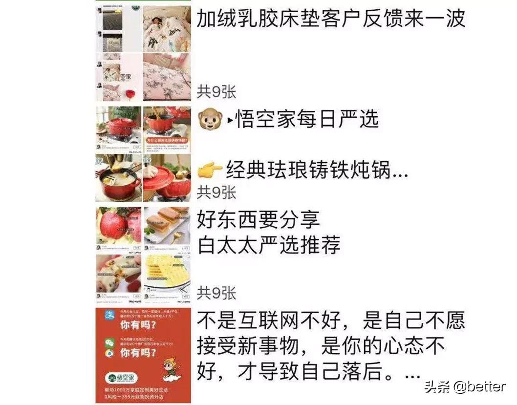 朋友圈收租通知图片,朋友圈收租通知搞笑