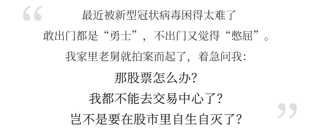 病毒让你“禁足”，但禁不了你玩股骚操作