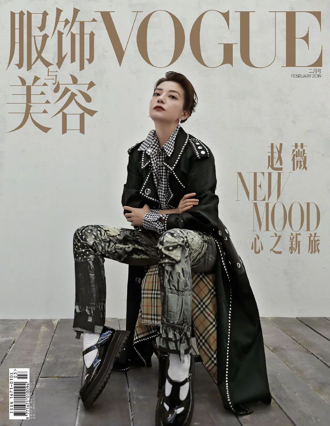 鸡米说封面 | 二月Vogue封面大赏，美国英国水平大跌！没眼看