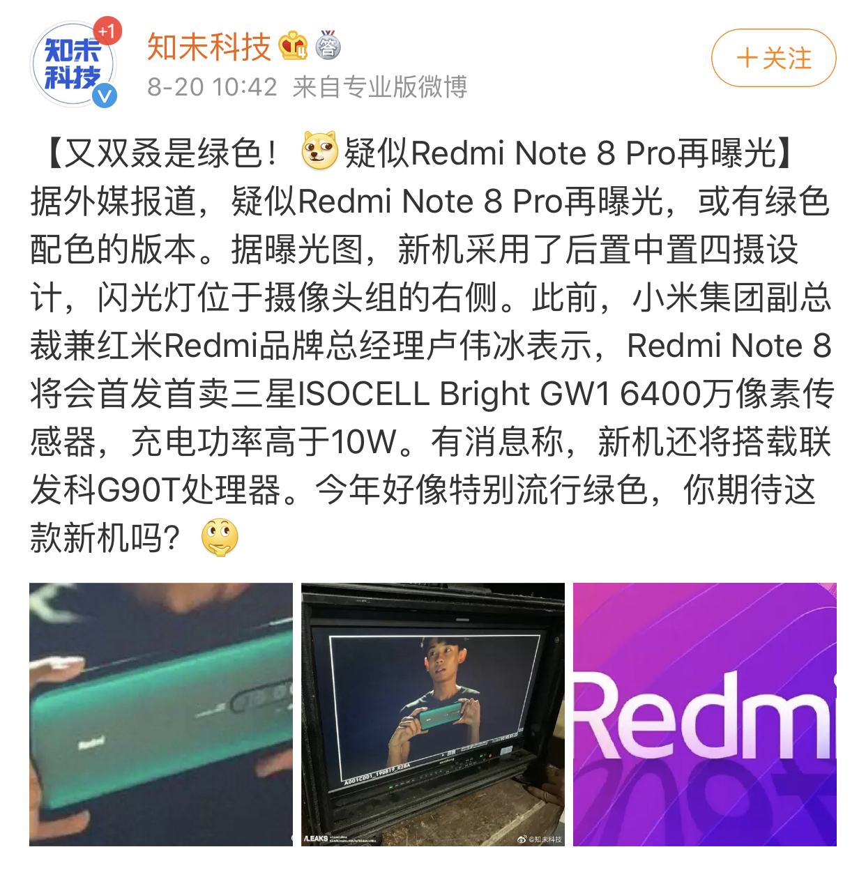 2000万出货！Redmi小金刚系列梦回“线上之王”，新品更加精彩？
