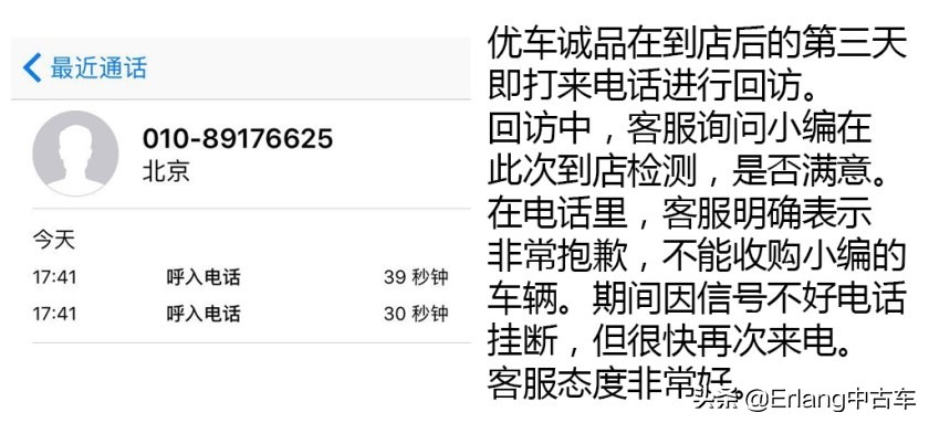 人人车二手车直卖网卖车靠谱吗,二手车直卖网卖车