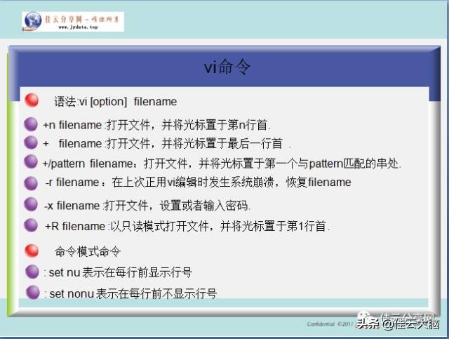 unixshell命令分类,unixshell脚本使用方法