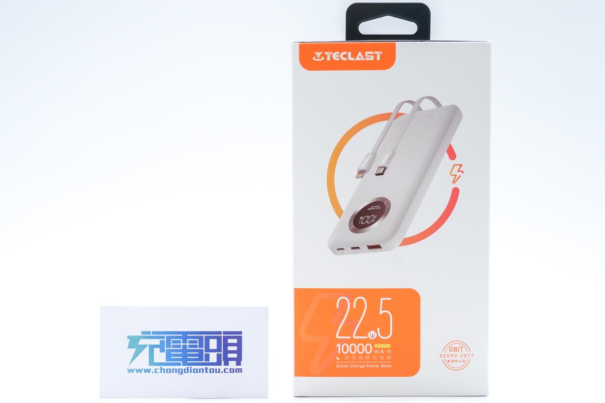 台电充电宝20000毫安超级快充,还没用的共享充电宝怎么使用