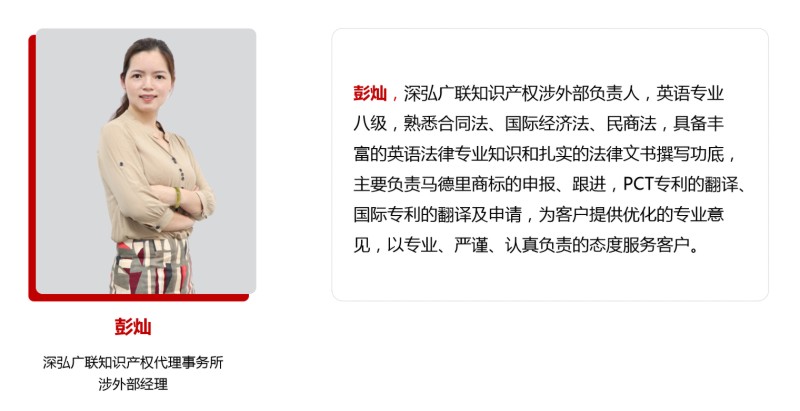 深弘知识产权有限公司,深弘知识产权