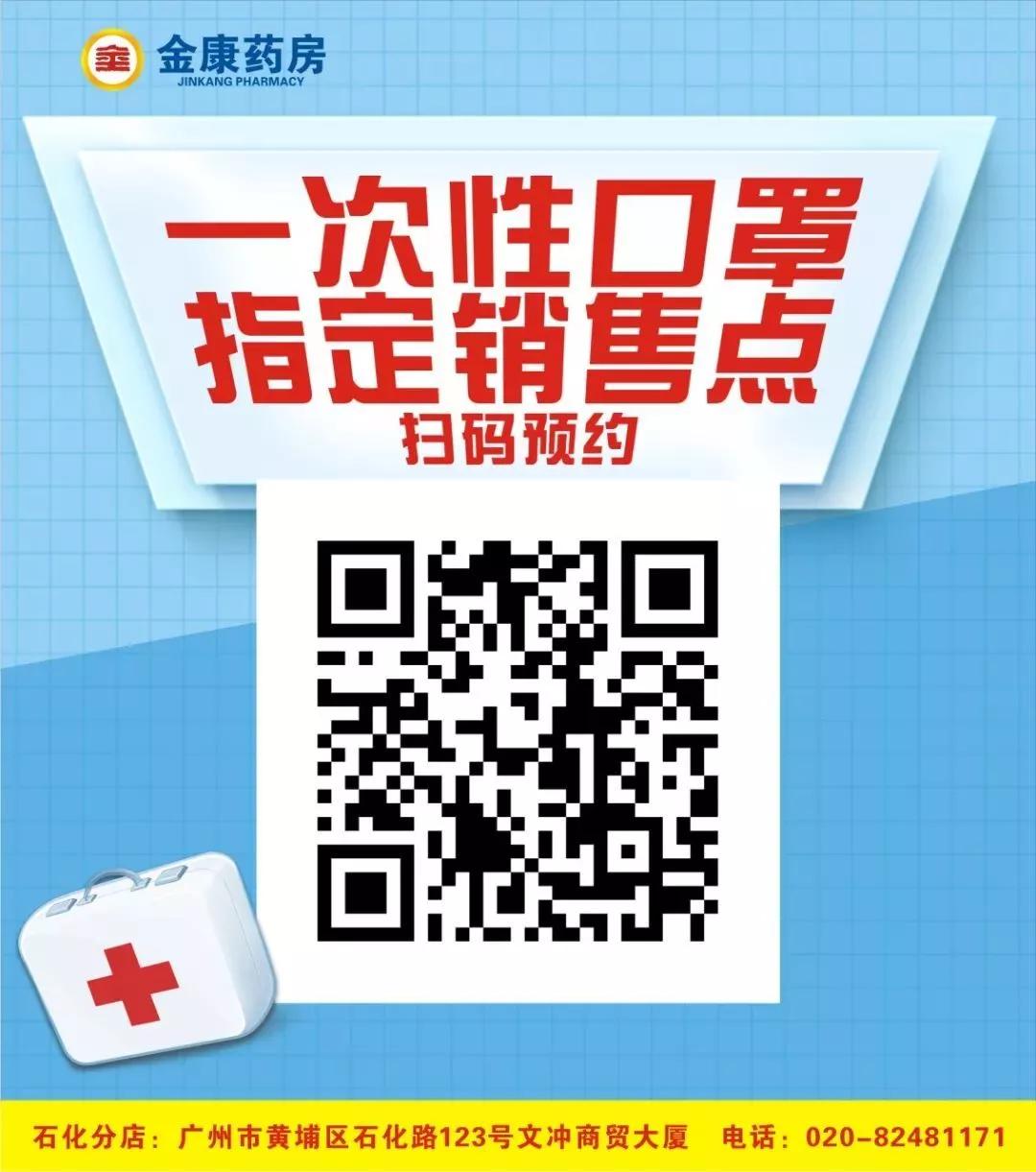 我,广州人,买口罩难过买楼