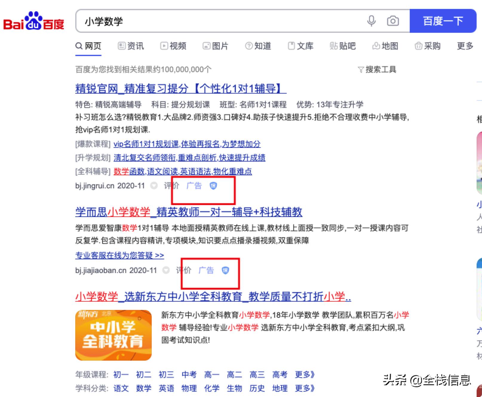 如何正确使用搜索引擎,正确使用搜索引擎