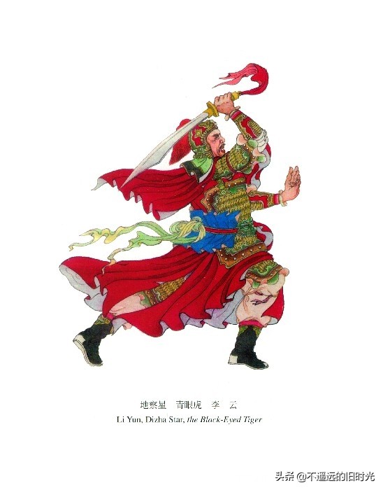 水浒传108将排名手绘图,水浒传108单将人物排行图