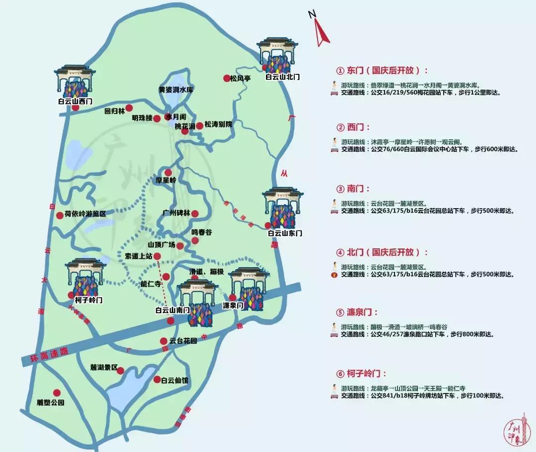 广州白云山风景区最新通知,广州白云山南麓片区改造