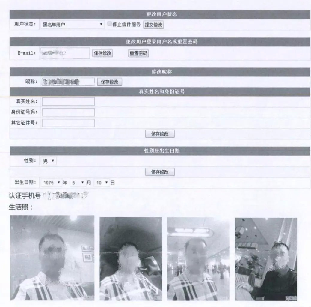 “真命天子”引路，单身女子6天被骗1660万元