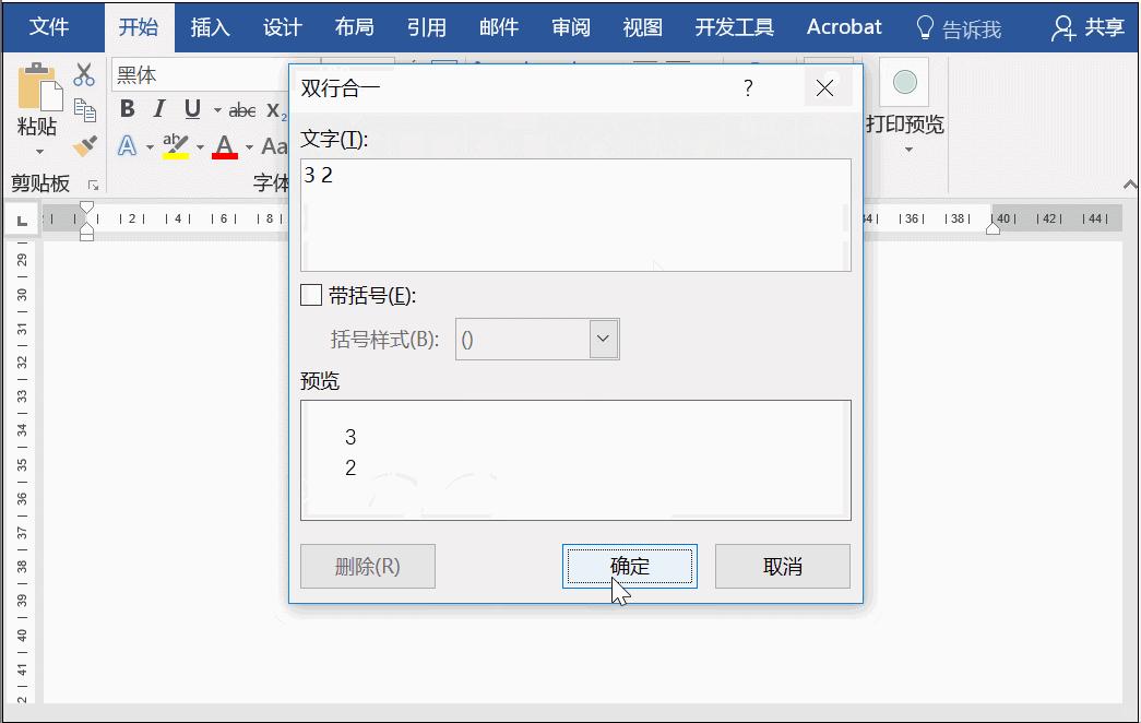 word文字如何提高工作效率,职场小白必学word基础入门教程