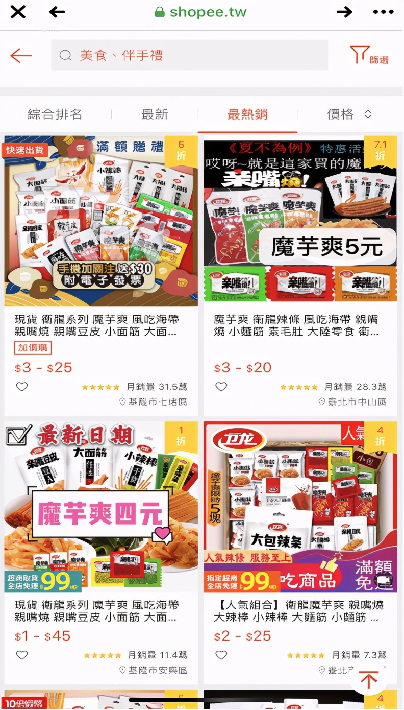 日本进口中国的辣条,日本进口中国辣条