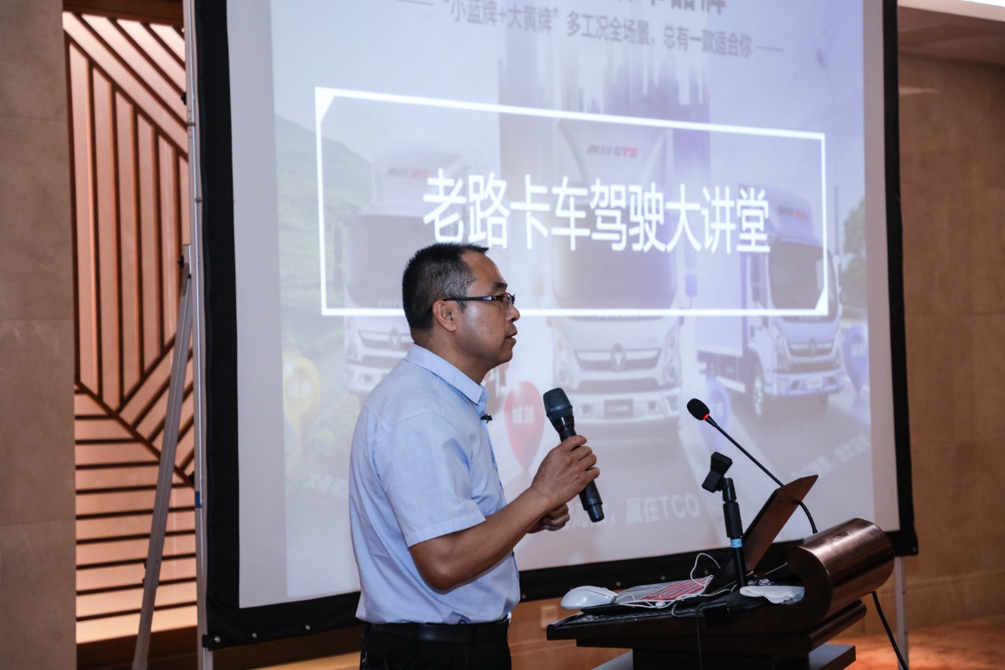 进齐鲁话英雄福田奥铃绿通行业实况挑战大师赛开战山东