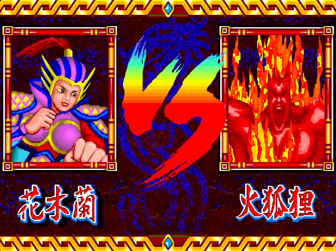 街机游戏里有什么武器,街机游戏里面的武功