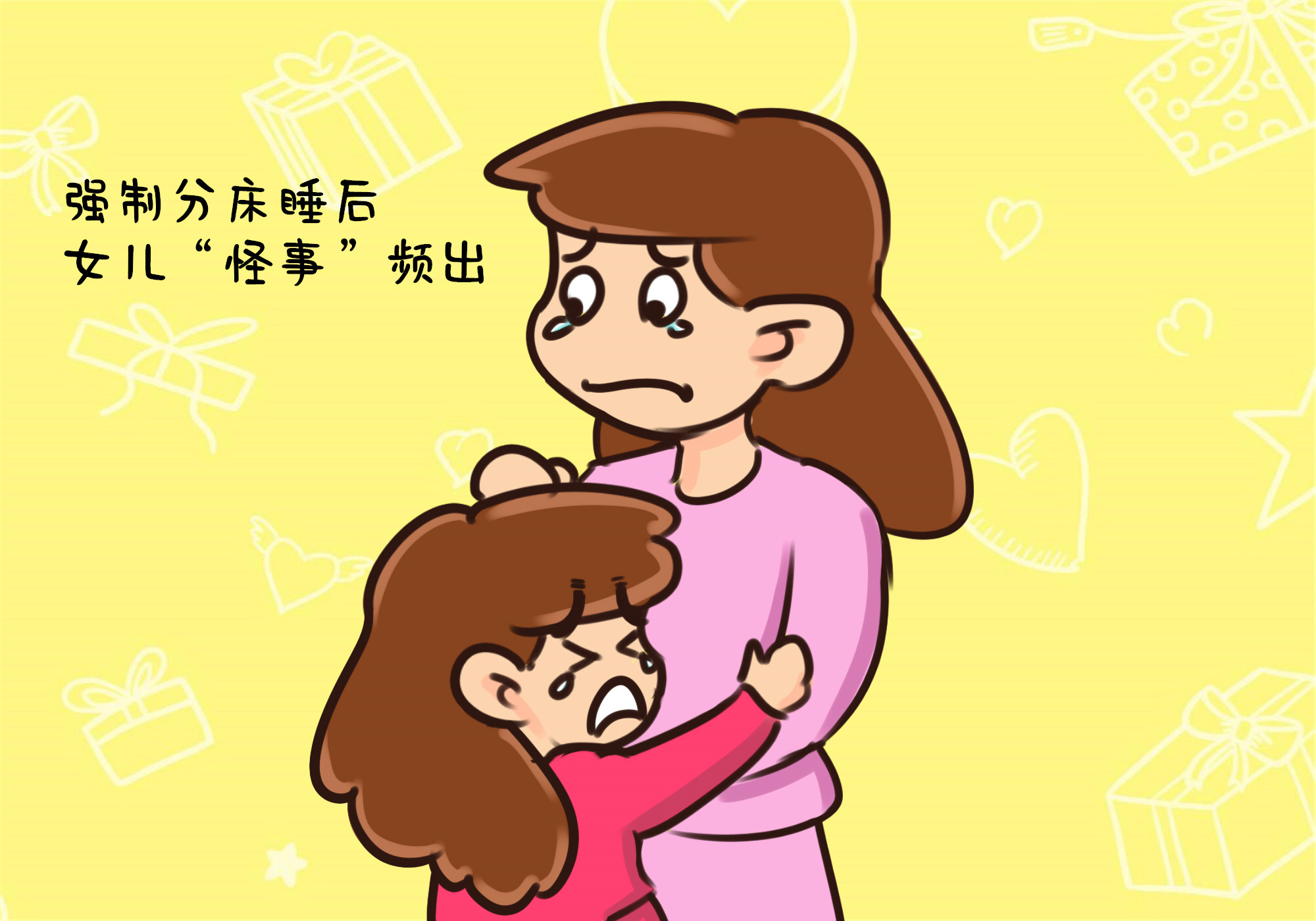 孩子6岁主动分床好么,孩子分床晚的后果案例