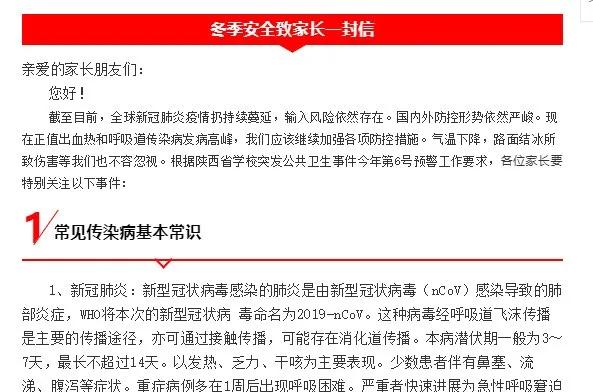 树魂立根务实前行延川县城关小学2020——2021学年度第一学期工作总结